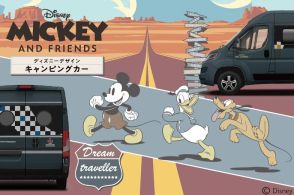 ミッキーと冒険キャンプへ！ トイファクトリーがディズニーデザインの限定車を発表