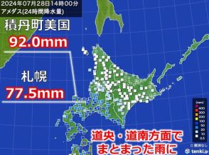 北海道　明日(29日)も大雨による土砂災害などに注意