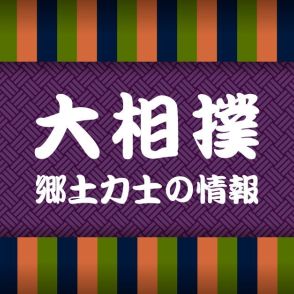 ＜速報＞白熊が十両優勝　大相撲名古屋場所