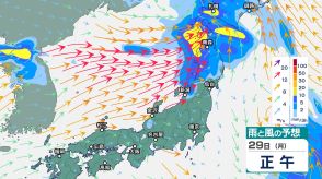 関東甲信は28日（日）夜遅くにかけ「落雷」「竜巻」「局地的な激しい雨」に注意　30日（火）にかけて東北は「大雨」のおそれ