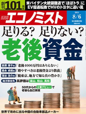 老後は貯蓄で十分　地方移住も選択肢　安藤大介／谷道健太・編集部