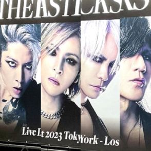 《X JAPANに再始動の予感》HEATHの後釜は誰？ Toshlとの関係は？…YOSHIKIが立ち向かう絶望的な課題