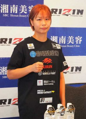 【RIZIN】浅倉カンナ　9月に引退…ラストマッチは“絶対女王”伊沢星花と対戦