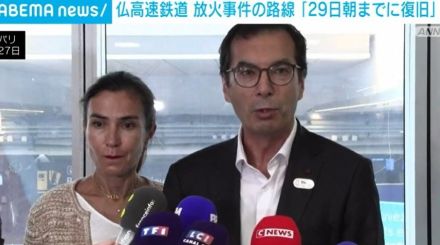 仏高速鉄道 放火事件の路線「29日朝までに復旧」