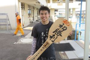【宮島ボート】長谷川暖がデビューから３４走目で初勝利「賞典レースに乗れるようにしていきたい」
