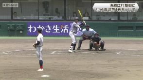 全国高校野球京都大会　京都国際が2年ぶり3度目の優勝　夏の甲子園切符つかむ