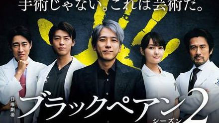 「今夏の日曜劇場が『ブラックペアン2』でよかった」“考察少なめ”の王道エンタメでもこんなにも面白いワケ