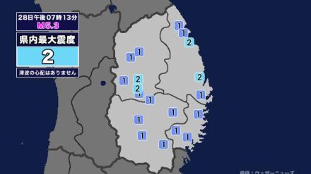 【地震】岩手県内で震度2 三陸沖を震源とする最大震度2の地震が発生 津波の心配なし