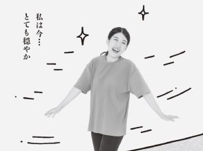 横澤夏子が「素敵だな」と思った、「最近、どうですか？」に対する返答とは？　