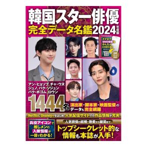 【50代の女性が選ぶ】応援している「韓国の男性俳優」ランキング！　2位は「パク・ユチョン」、1位は？