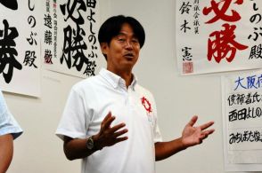 維新、大阪・河内長野で「連敗」　府議補選で敗れ市長選は「不戦敗」