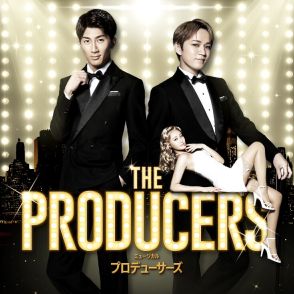 WEST.濱田崇裕＆神山智洋がコメディミュージカルでW主演！「プロデューサーズ」共演に王林ら