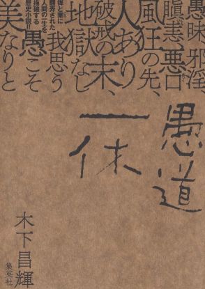 酒と美しい姫におぼれ、晩年は「正しく狂わねばならん」と…アニメでお馴染みの「一休さん」知られざる“その後の人生”とは