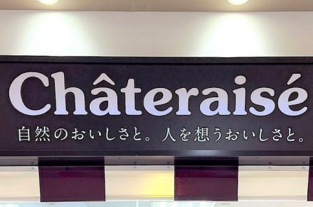 【シャトレーゼ】チーズ好きにはたまらない！濃厚ふわふわな「ご褒美ケーキ」345円とは思えない美味しさです《実食レビュー》