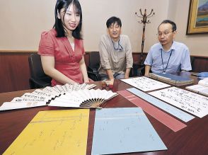 与謝野晶子の未発表歌　兼六園、片山津、白山詠む　旧制四高教授の遺品、金大に寄贈