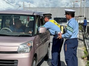 アセロラで「アセらず」 安全運転を　本部署など“作戦”で呼びかけ　沖縄