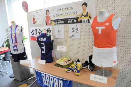 五輪選手ゆかりの品展示　マラソン赤﨑、バレー古賀両選手　大津町役場