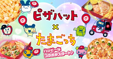 ピザハット×たまごっち、ピンクピザなど発売。オリジナルシールももらえる！