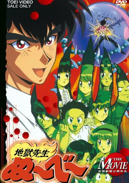 『ぬ～べ～』『らんま1/2』…怒涛の「90年代アニメ」リメイクラッシュ 背景に制作者の世代と新ビジネス