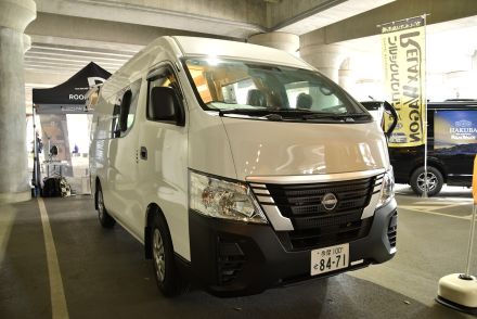 居住性抜群のプライベート空間が贅沢の極み！　日産キャラバンベースのキャンピングカーがマジで快適