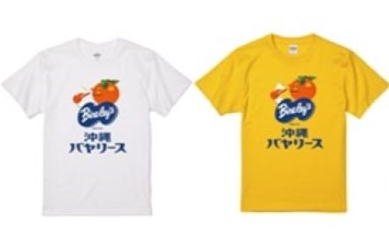 「沖縄バヤリース」初の公式グッズ、Tシャツやトートバッグなど、オンラインショップ・沖縄県内の土産店・アンテナショップで8月16日発売