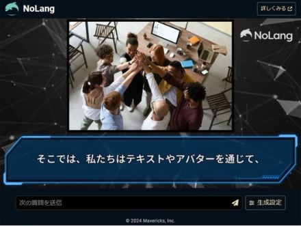 無料で解説動画を生成できる「NoLang」でブログ記事の宣伝動画を作ってみました！