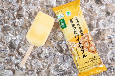 ファミマ、アイスバー「とろける食感 ぎゅっとパイナップル」発売