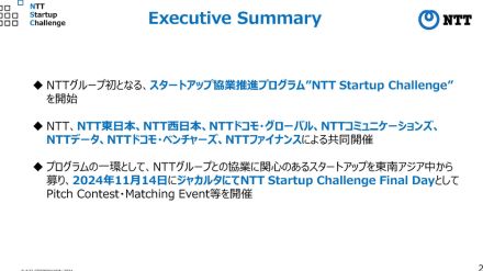 「スタートアップは課題発見力が高い」、NTTがグループ全体で東南アジアのスタートアップ協業を推進へ