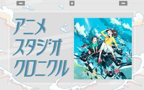 アニメスタジオクロニクル No.16 スタジオコロリド 金苗将宏