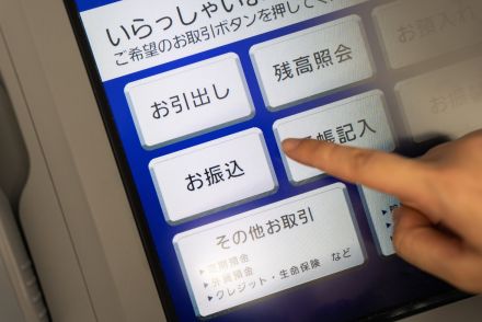 銀行の振込手数料が「無料になってしまう方法」。年間約50万ポイントを貯める節約芸人が解説