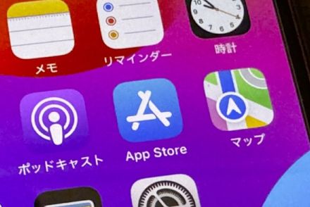 アップル「App Store」競争保護法違反の疑い、スペインで調査開始