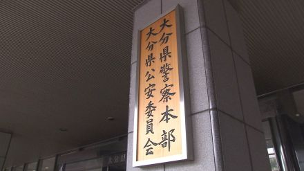 女子高校生（16）に背後から突然抱きつき、身体を触った疑い　男子高校生を逮捕　大分市