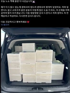 韓国「悪質注文」被害、ネットユーザーのパワーが救った…30万円分の肉、7分で完売