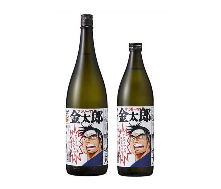 サラリーマンをなめんじゃねぇ 連載30周年「サラリーマン金太郎」とコラボの日本酒と焼酎 光武酒造場