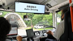 自動運転バス、トンネル内もスムーズに 北海道上士幌町で実証実験