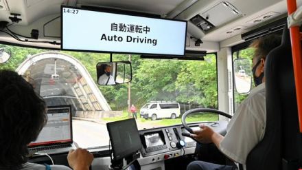 自動運転バス、トンネル内もスムーズに 北海道上士幌町で実証実験