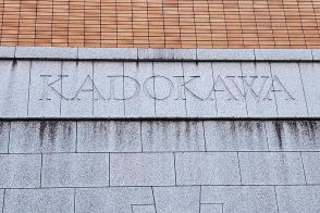 KADOKAWA、サイバー攻撃からの回復を報告　出版は8月中旬以降に平時水準に