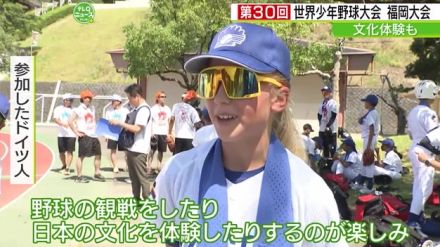 第３０回　世界少年野球大会　福岡大会始まる