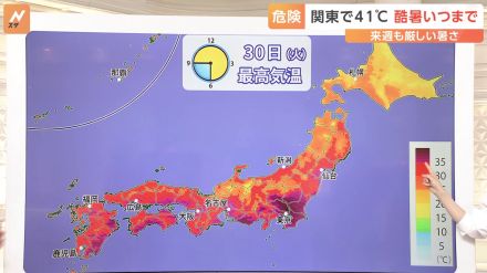 【予報士解説】危険な暑さが続く　関東では広範囲で猛暑の見込み　熱中症に要警戒