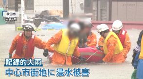 秋田・記録的大雨で課題浮上　消防本部と消防団の連携強化へ　情報の一元化に向け体制見直し