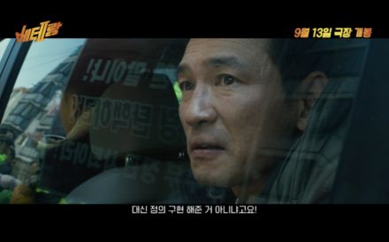 ファン・ジョンミン＆チョン・ヘイン出演の映画「ベテラン2」予告映像を公開