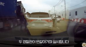 韓国・8車線道路の追突事故…通りがかりの警官「現場に違和感」で、とっさの行動