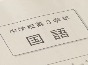 全国学力テスト　岐阜県の小学６年生は全国平均下回る　中学３年生は全国平均上回る