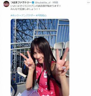 つばきファクトリー・河西結心が「弾丸」でパリ五輪訪問　現地でホッケー女子日本代表に熱い声援