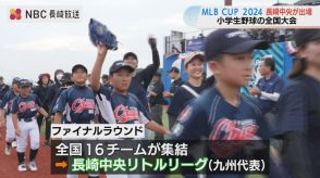 MLBカップに「長崎中央」出場　 五十嵐亮太さんとも交流