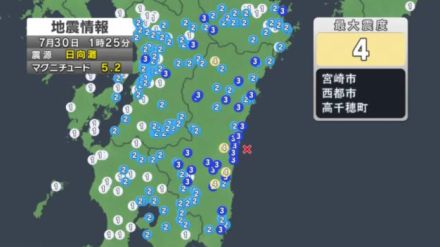 【地震情報】呉市、竹原市などで震度１　日向灘震源の最大震度４の地震　Ｍ５．２