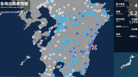 宮崎県で最大震度4のやや強い地震　高知県宿毛市と黒潮町で震度1　津波の心配なし