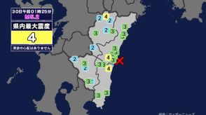 【地震】宮崎県内で震度4 日向灘を震源とする最大震度4の地震が発生 津波の心配なし