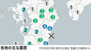宮崎市などで震度4　日向灘を震源、M5.2　津波の心配はなし