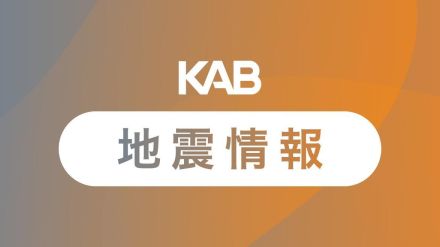 【速報】日向灘を震源とするやや強い地震　熊本県内では震度3